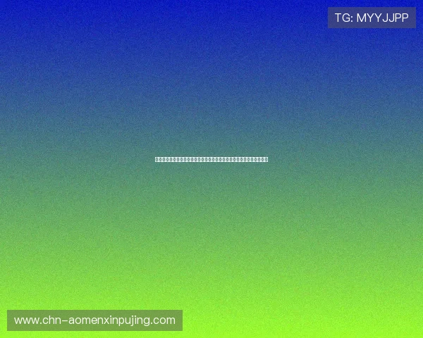 新普京在哪引起热议，社交平台上关于其位置的各种猜测和讨论不断升温