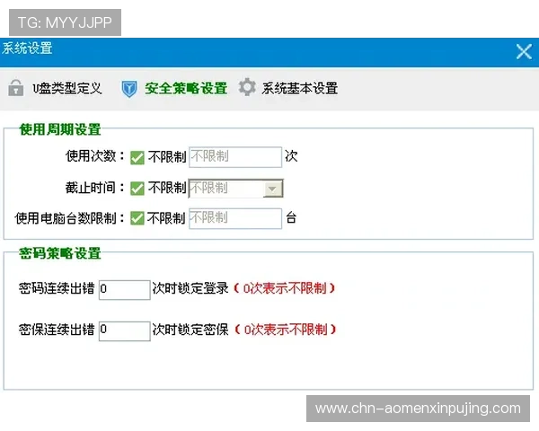 新莆京9486：详细介绍平台的安全保障措施与用户隐私保护策略