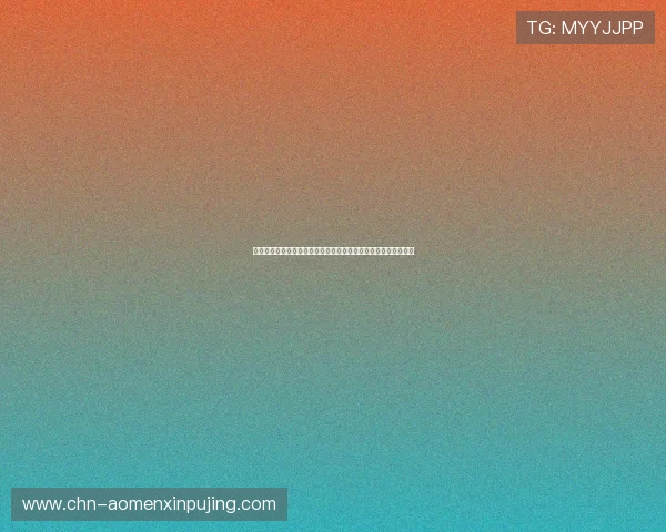 新葡京官方入口详细攻略，帮助新手快速上手掌握游戏技巧与玩法