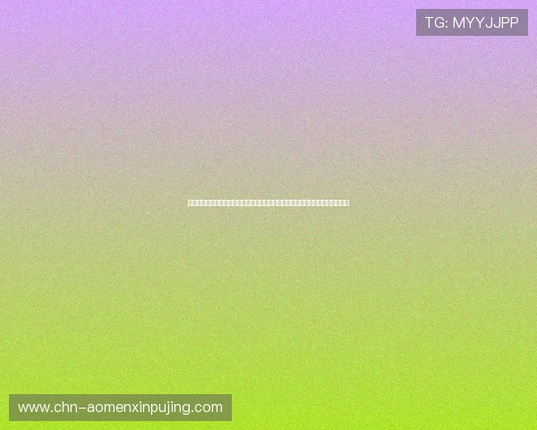 新葡京的网址官方入口地址变更公告，确保玩家及时获取最新登录链接与安全保障