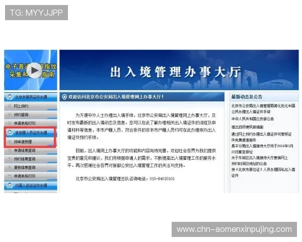 澳门葡京官网下载最新版本上线，全面优化游戏体验与安全保障措施