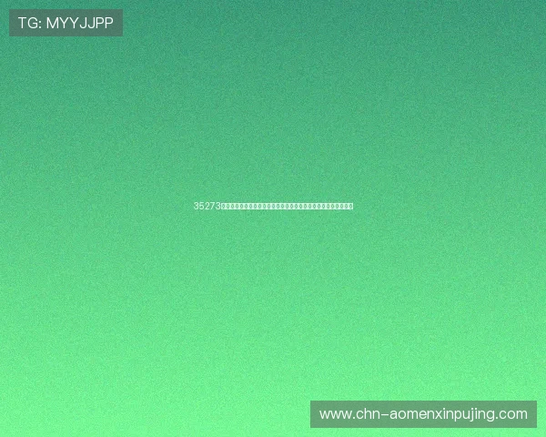 35273棋牌娱乐下载免费下载，无需繁琐注册即可快速开启棋牌娱乐之旅