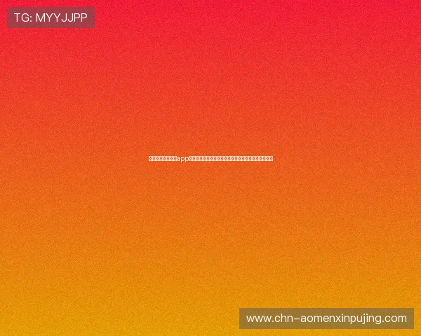 下载六合彩网娱乐app享受安全稳定的在线购彩体验，轻松掌握最新彩票动态