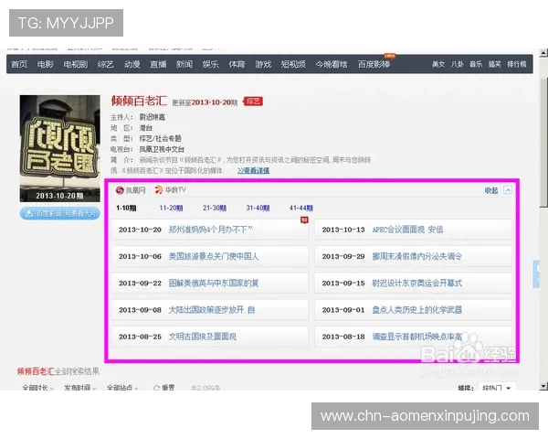vip百老汇官网最新游戏资讯与攻略全面解析助你轻松掌握游戏技巧