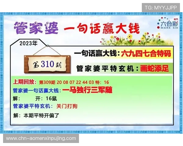 澳门开奖线上手机版优惠多多，丰富福利活动助你轻松赢取大奖