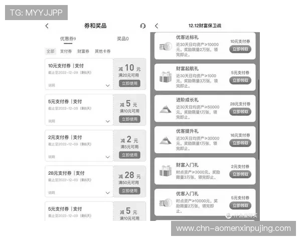 葡京手机版APP最新优惠活动与福利领取方式全面解析