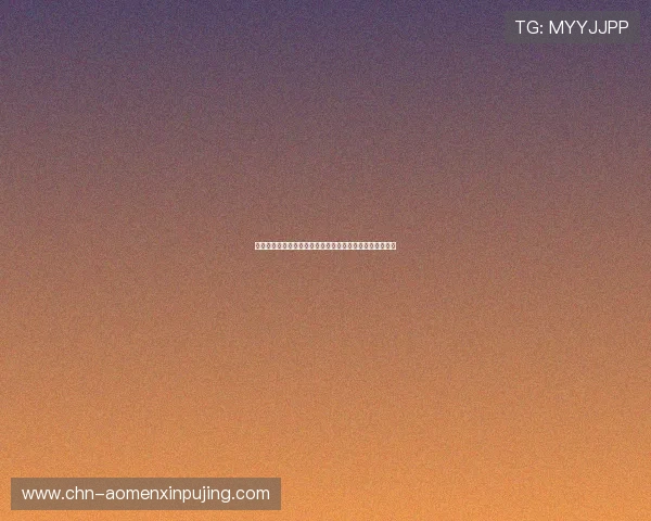 结合葡京娱乐场优惠参与世界杯竞猜的实用技巧与攻略推荐